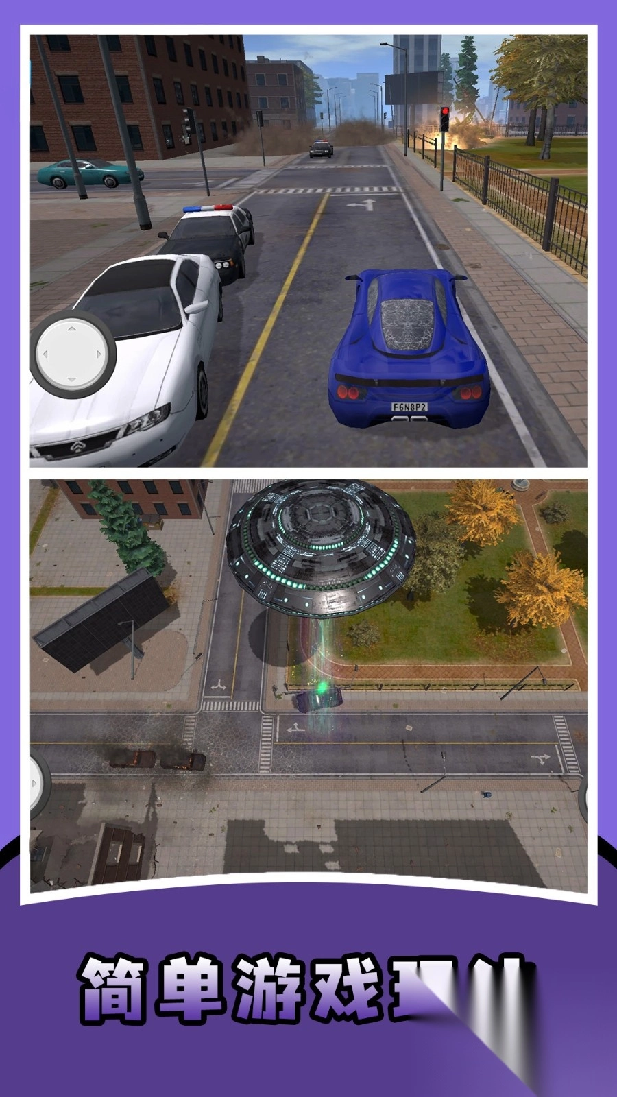 绳索拆迁模拟器