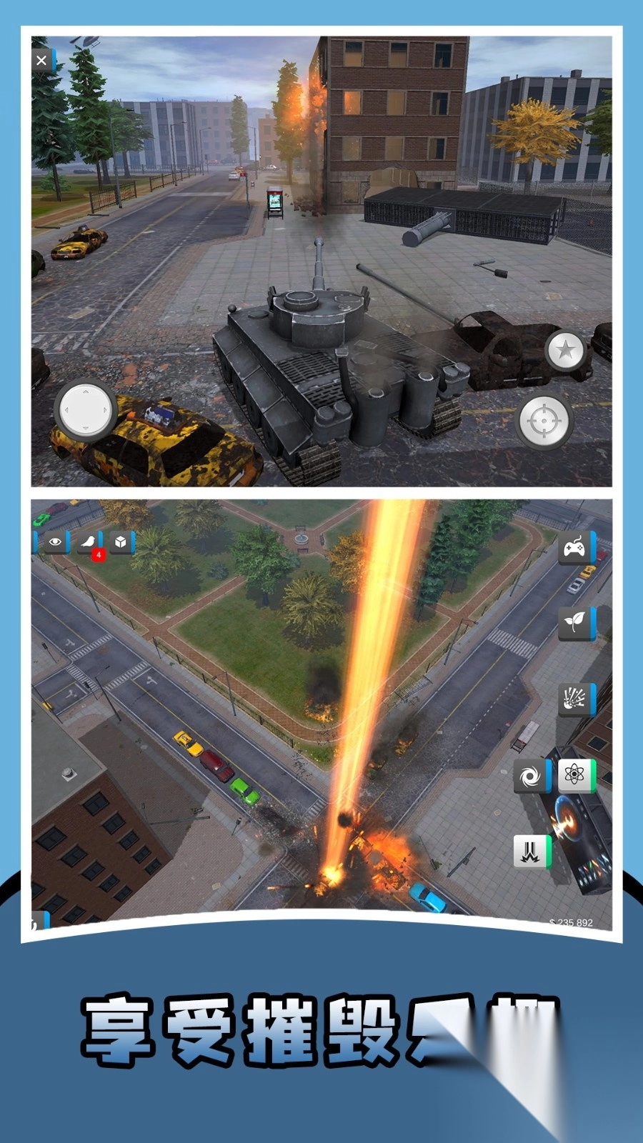 绳索拆迁模拟器