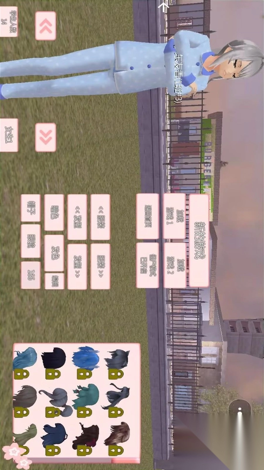 樱花高校少女图1