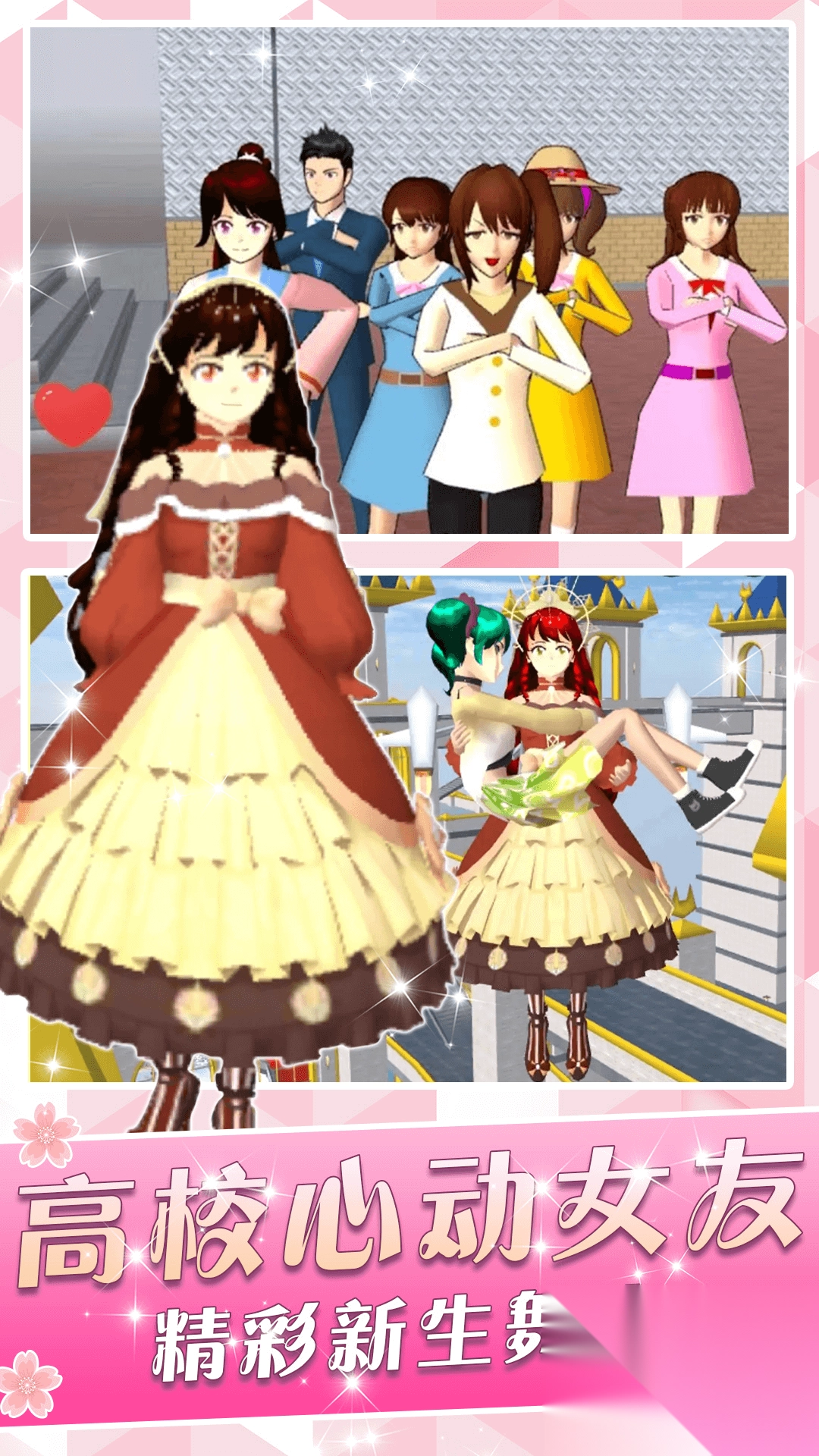 樱花高校少女图3