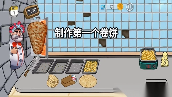 沙威玛美食传奇