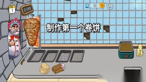 沙威玛美食传奇