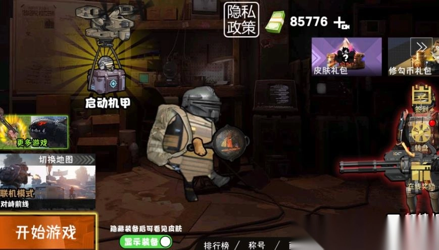 修勾逃生传世武器