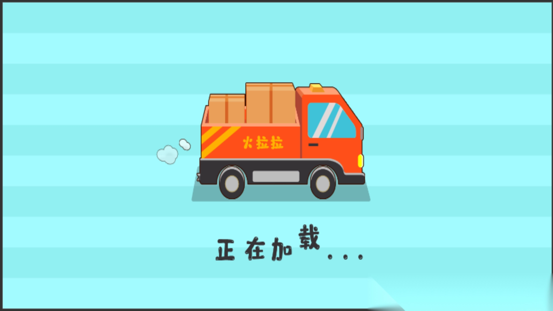 超市大亨经营模拟