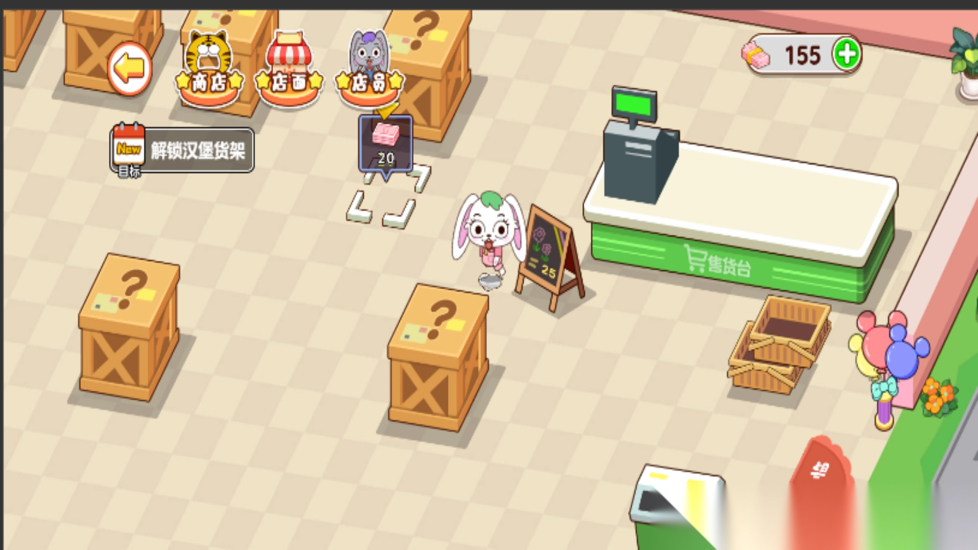 超市大亨经营模拟