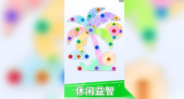 玩个锤锤打螺丝