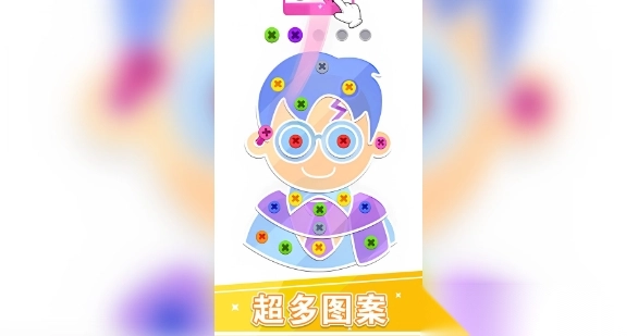 玩个锤锤打螺丝