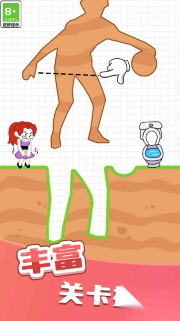 益智画线上厕所