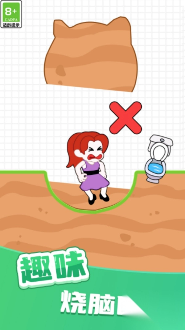 益智画线上厕所