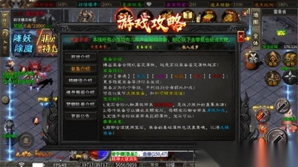 屠龙圣域之夜幕圣域