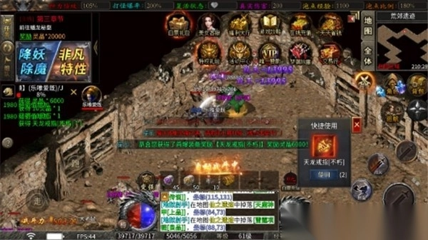 屠龙圣域之夜幕圣域