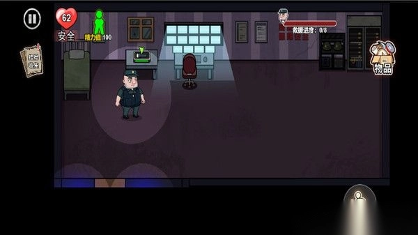 酒店保安模拟器