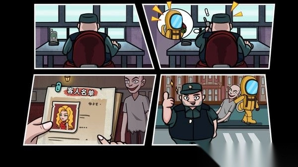 酒店保安模拟器