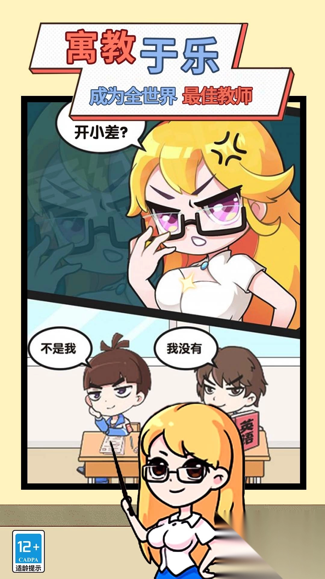 社畜福报模拟器