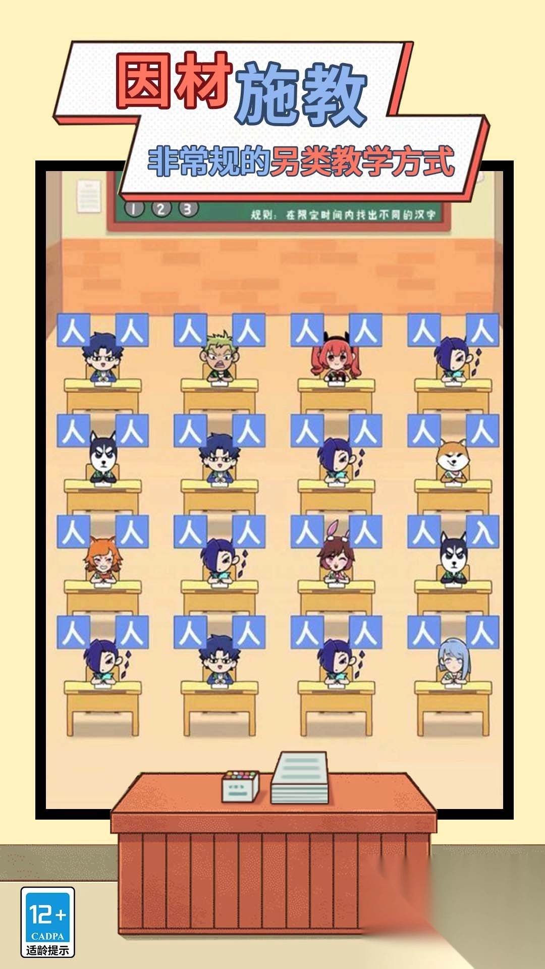 社畜福报模拟器