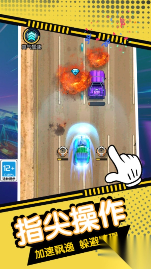 模拟狂飙飞车图3