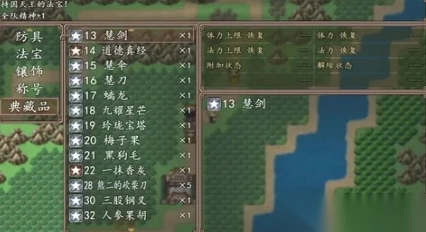 西游外传西天取经