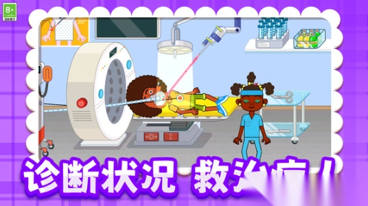 灿烂人生模拟器图2