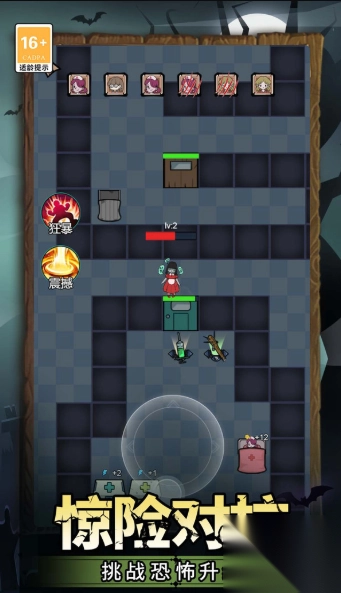 猛鬼校舍街开黑版(1)