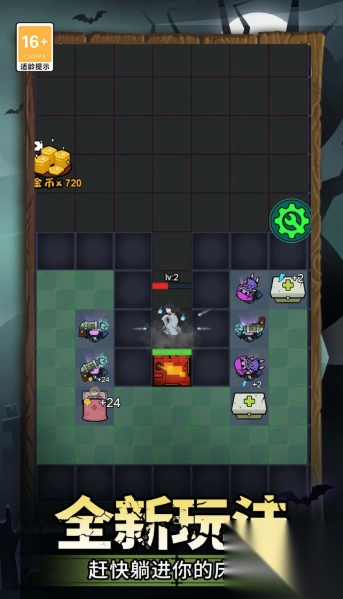 猛鬼校舍街开黑版(2)