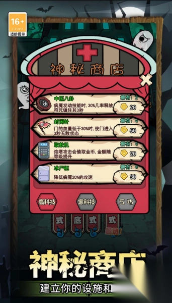 猛鬼校舍街开黑版(3)