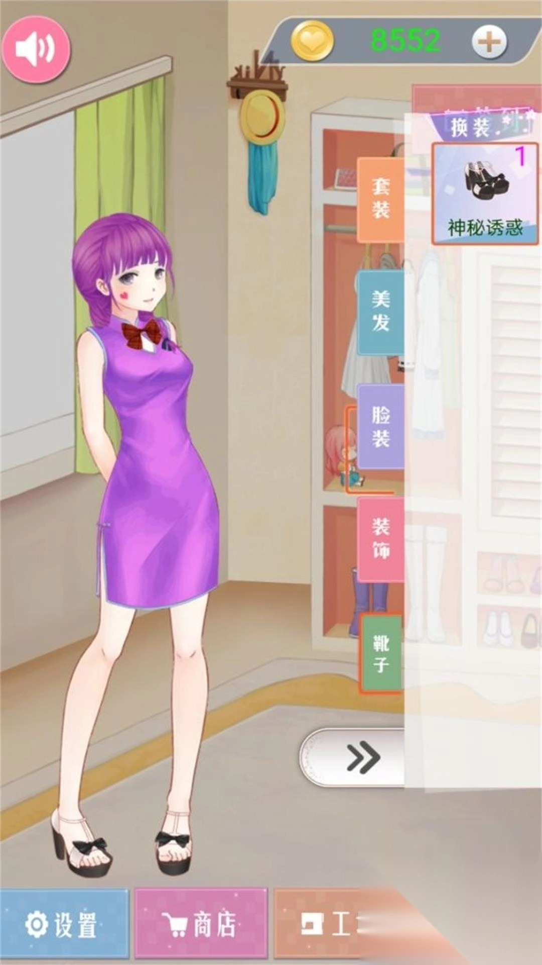 缤纷衣橱之少女梦