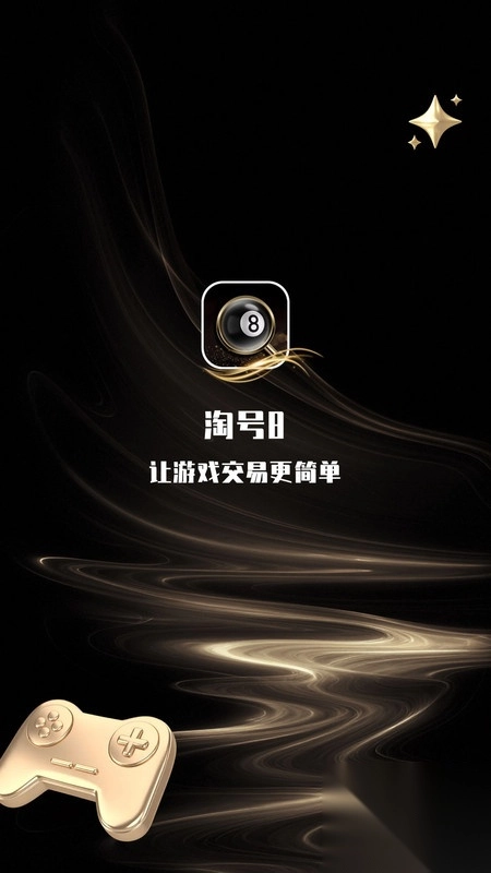 淘号8图1