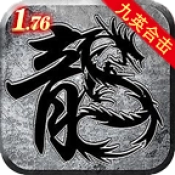 九英176怀旧合击