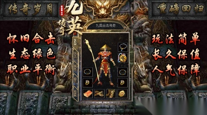 九英176怀旧合击