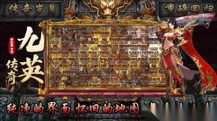 九英176怀旧合击