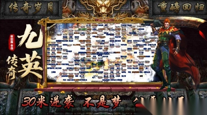 九英176怀旧合击