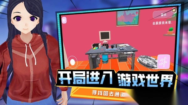 最后一个中二少女