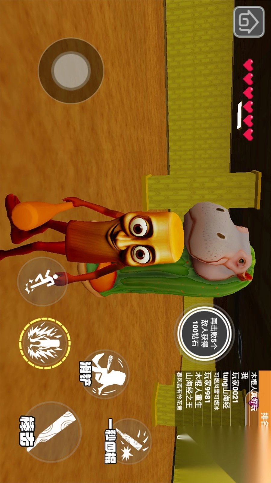 AI山海经后室乱斗