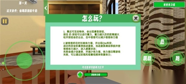 谁是你爸爸双人联机版(3)