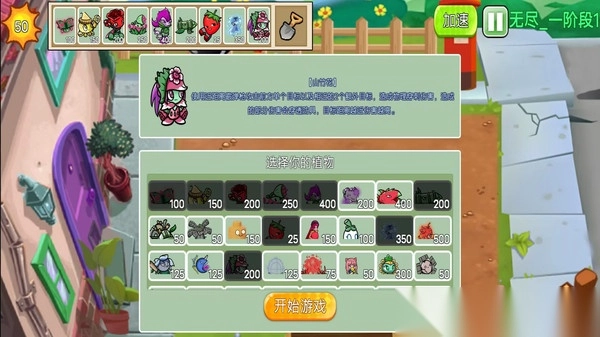 植物僵尸进化狂欢