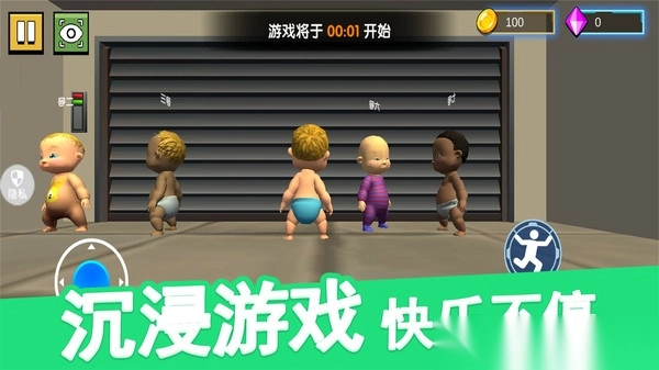 城市躲猫猫截图1