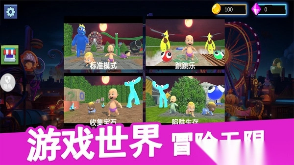 城市躲猫猫截图4