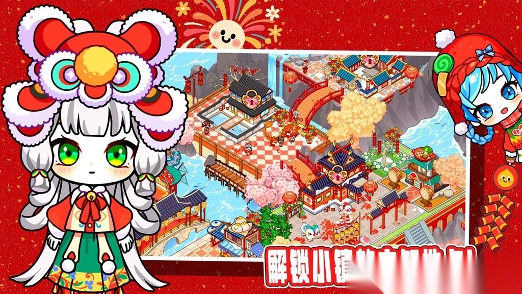 尤雅小镇世界版