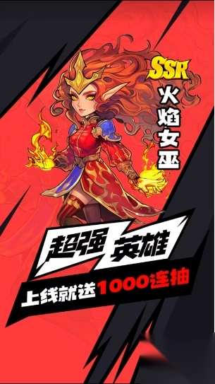 遠(yuǎn)征傳說圖1