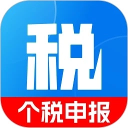 个税申报计算助手