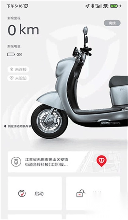 台铃智能电动车3