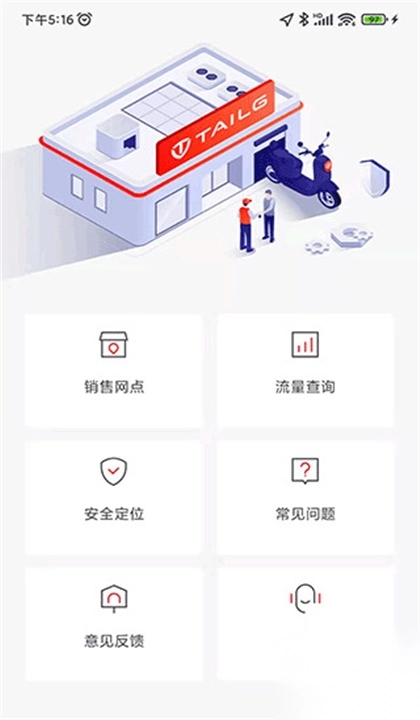 台铃智能电动车4