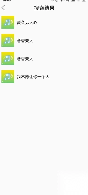 全免免费音乐