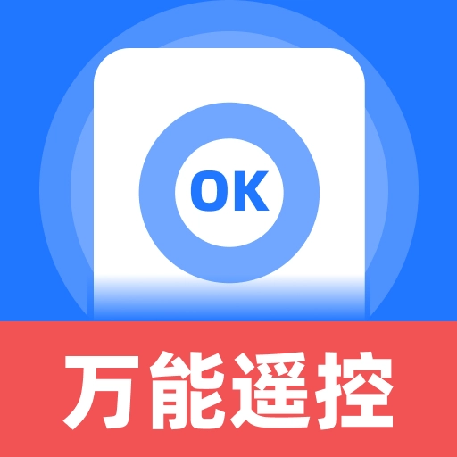 万能家电手机遥控