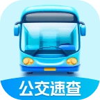 公交速查宝