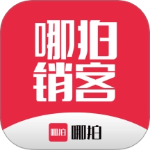 哪拍销客
