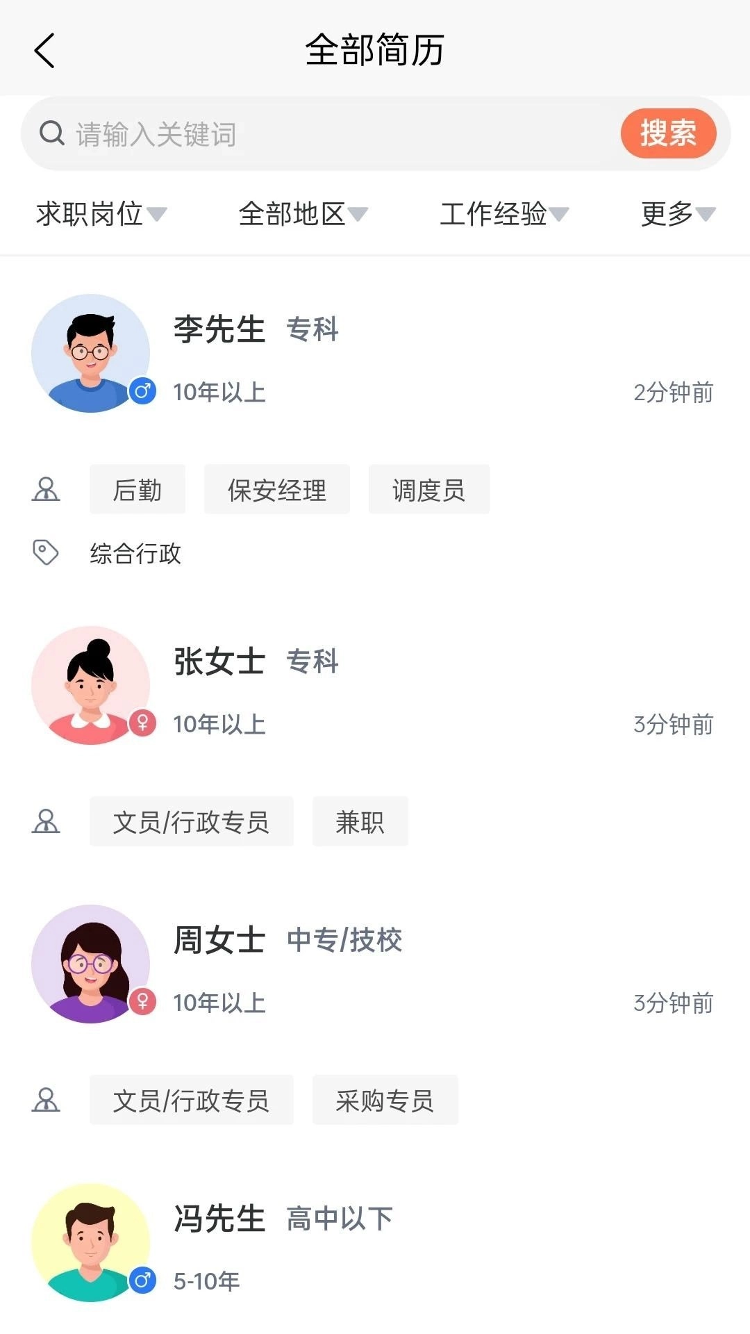 扬州打听猫招聘