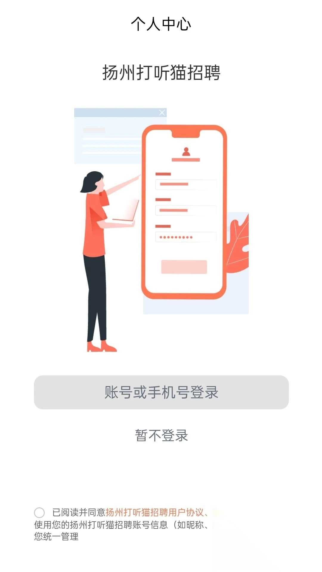 扬州打听猫招聘