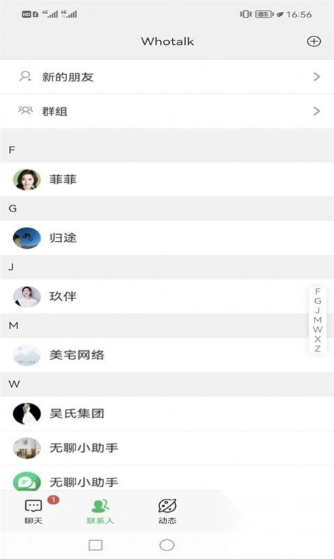 Whotalk截图0