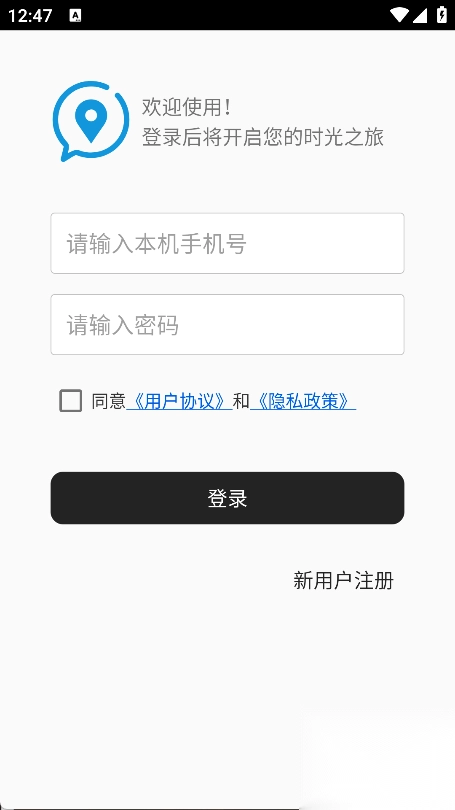 手机号码定位追踪4